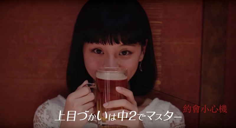 約會時穿搭比心機招式更重要 日本爆紅廣告《女孩聯誼必勝招式歌曲》的秘訣